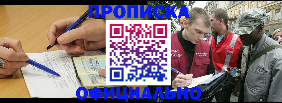 прописка регистрация в Выборге